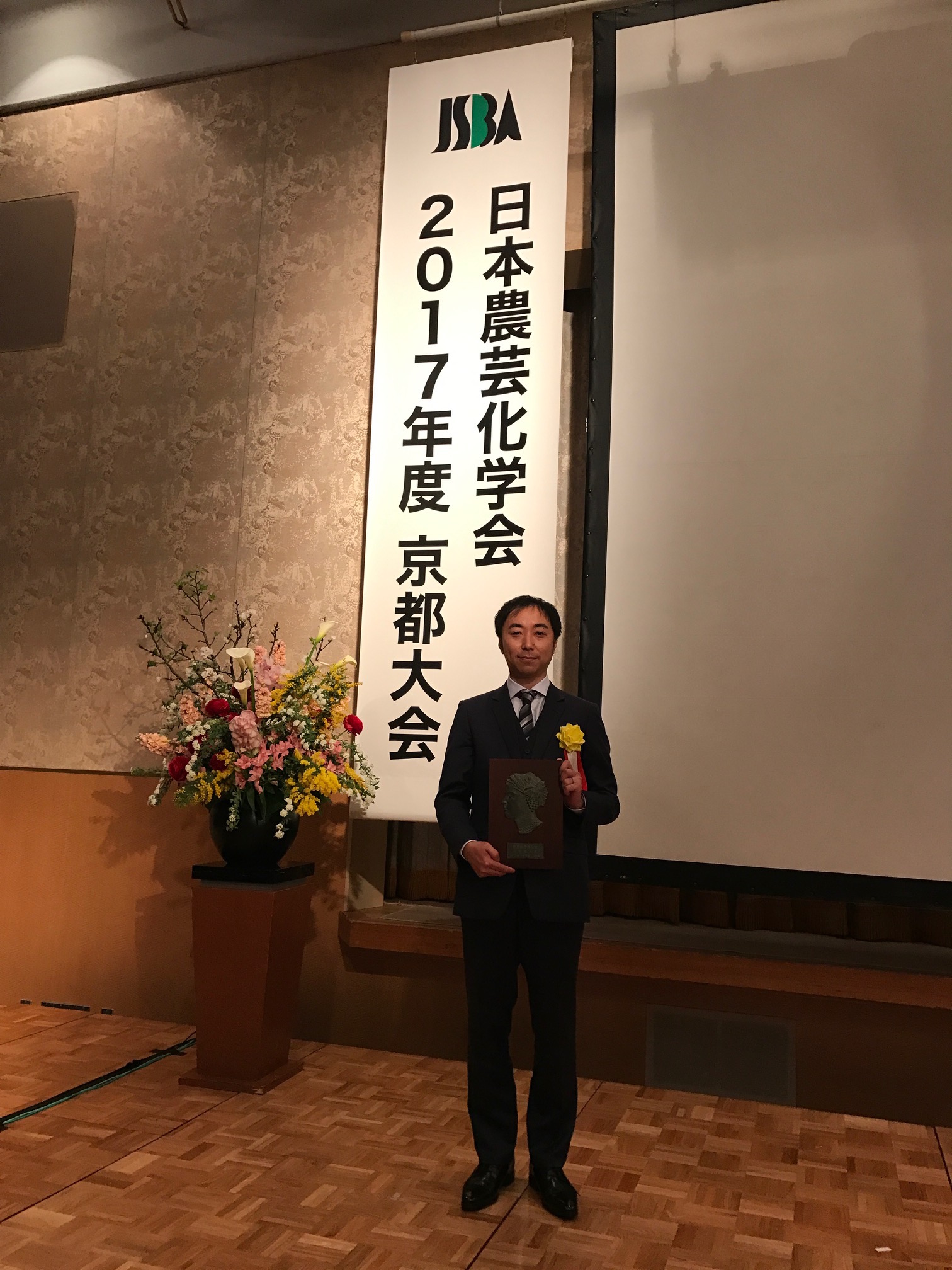 201703日本農芸化学会奨励賞